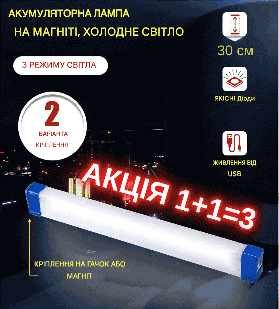 Світильник BELUM HOME на робочому столі